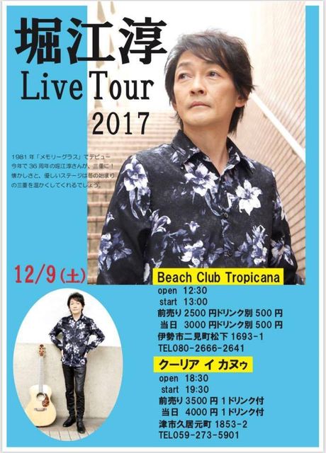 horiejun