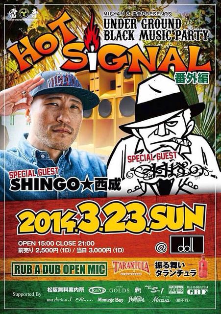 hotsignal