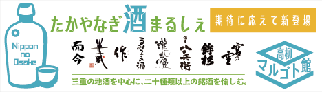 酒まるしぇ-01