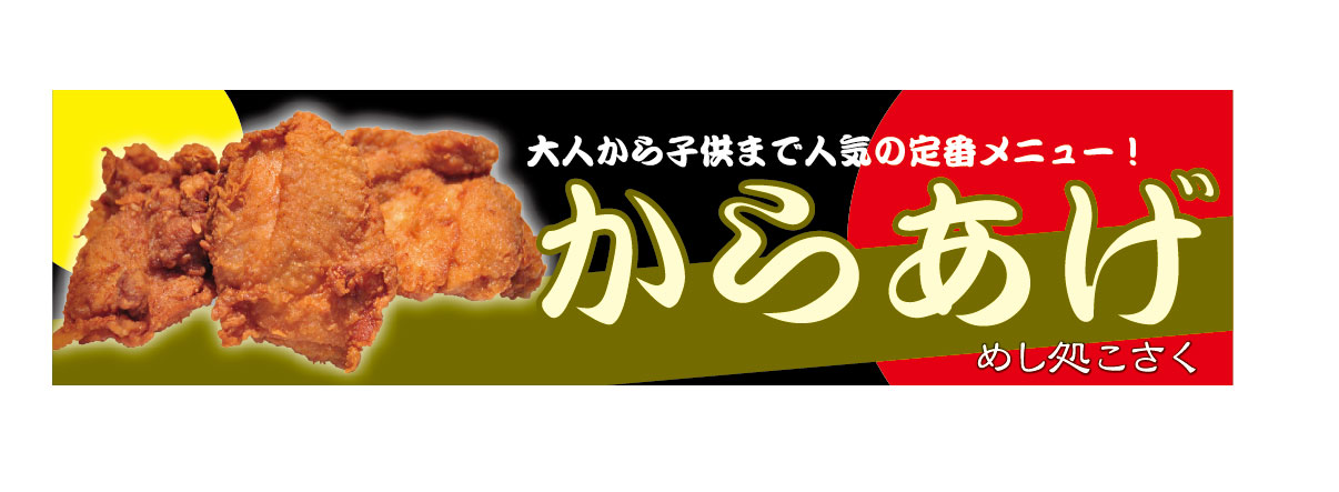バナー小