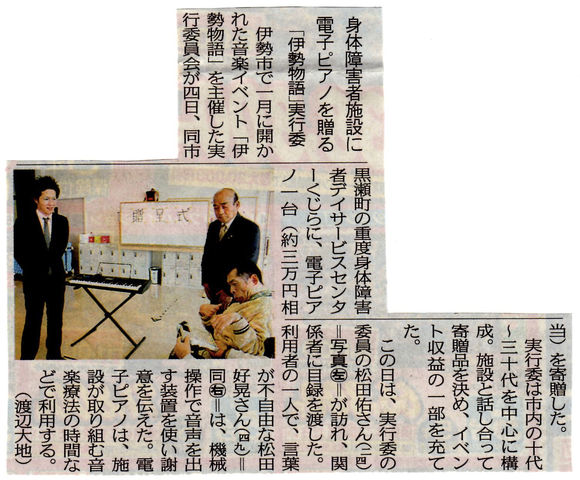中日新聞記事