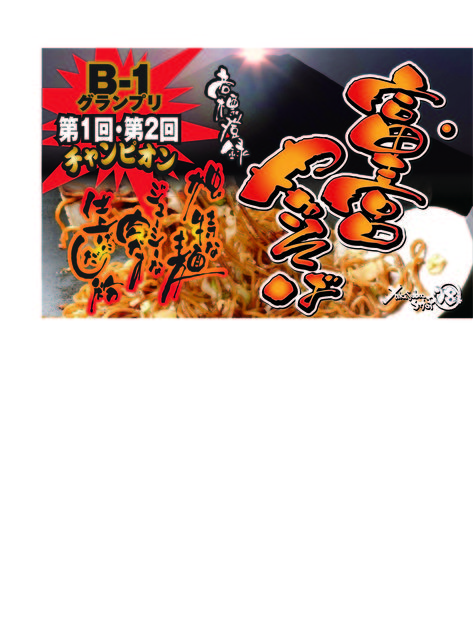 横幕バナー入稿用