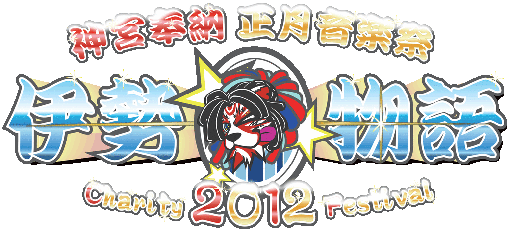 タイポ2012