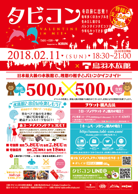 タビコン折り込みチラシ表-01