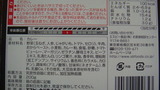 国産野菜カレー箱裏