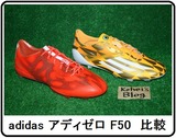 アディダス　アディゼロF50　比較　2014と2015
