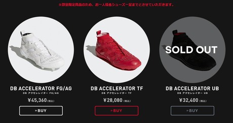 【KOHEILさま用】超限定品　復刻版　プレデターアクセレレイター　26.5 復刻版プレデターアクセレレイターFGのプロダイレクト25周年記念