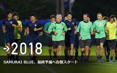 日本代表 合宿での着用スパイク レポート (2016年10月) : Kohei's BLOG