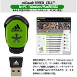 miCoach SPEED_CELL