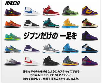 サッカースパイク NIKEナイキ ID カスタマイズ マーキュリアル NIKEiD スパイク フローグラフィック 登場 : Kohei's BLOG