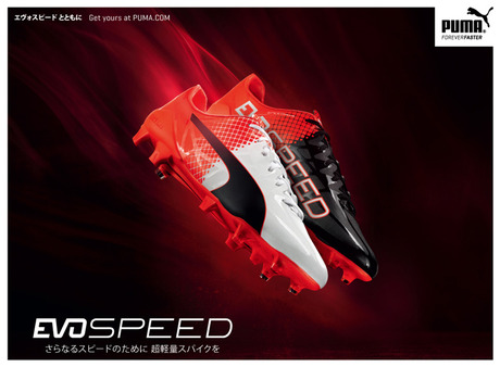 エヴォスピードPUMA SL2FG 10試合限定モデル
