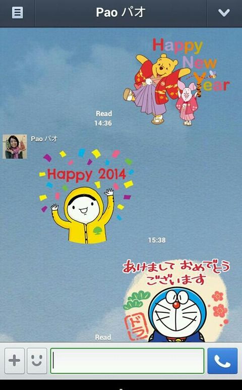 台湾の友人にあけおめline送ったら 台湾のスタンプで返ってきた こーたんブログ