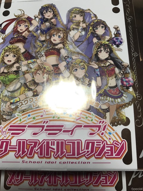 スクコレ！スクフェス感謝祭2017開催記念 μ'sスペシャルパック 開封