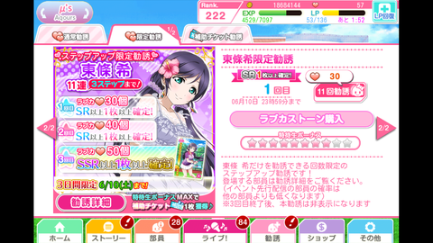 livedoor