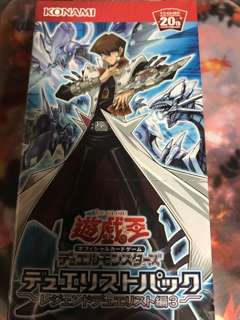 遊戯王 デュエリストパック レジェンドデュエリスト編3 開封 封入率