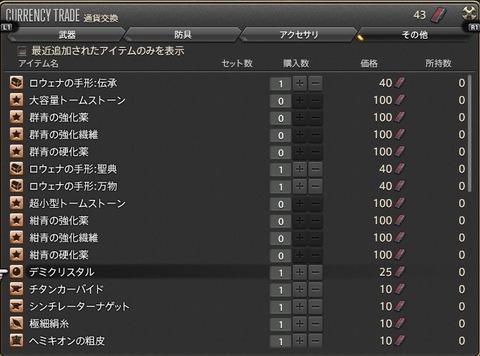 ffxiv_20181012_054133