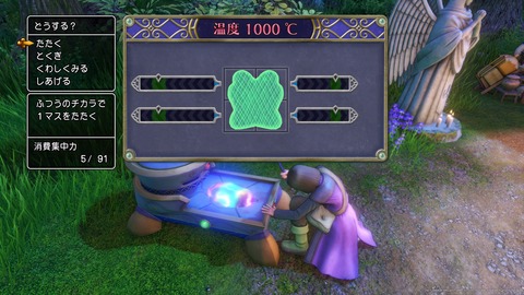 ドラゴンクエストXI 過ぎ去りし時を求めて_20170803095827