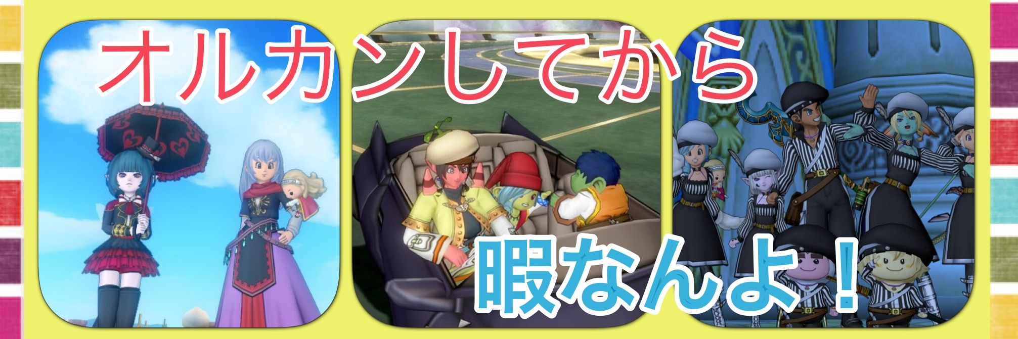 オルカンする気がないので暇なんよ！