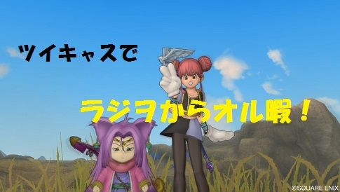 ツイキャス広告1