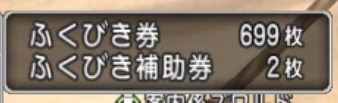 福引2