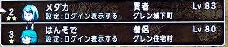 星2つ