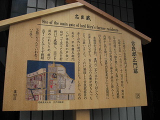 吉良邸跡11