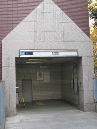 東大前駅