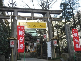 節分祭1