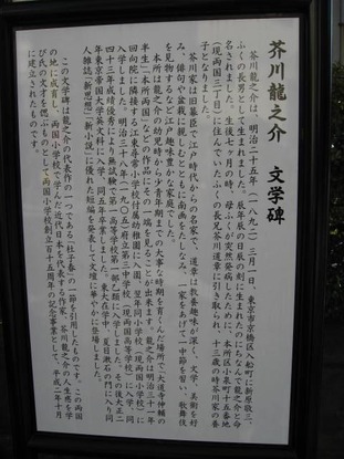 文学碑2