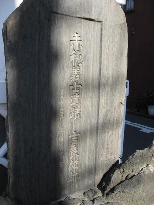 吉良邸跡1