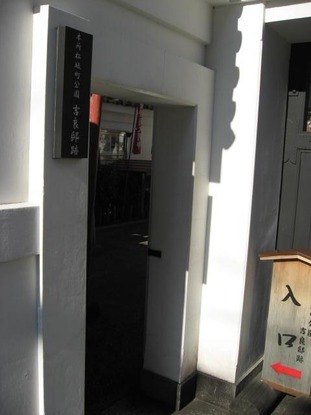 吉良邸跡12