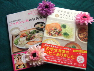 食堂の料理本