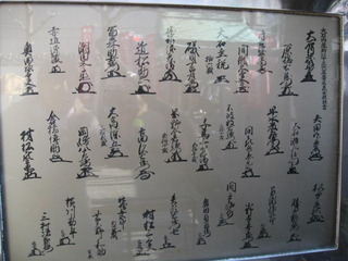 吉良邸跡3