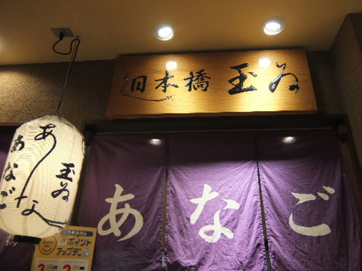 玉い4
