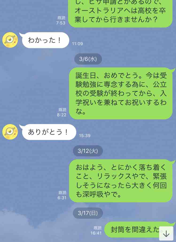 半年ぶりの息子 kouのブログ