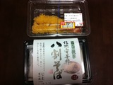 そば1