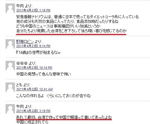 コメント