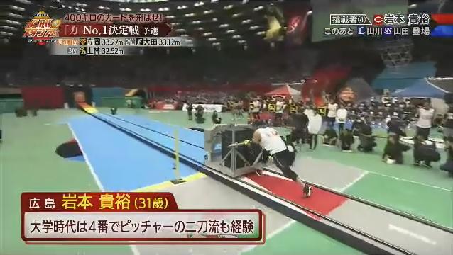 20180107バトルスタジアム88