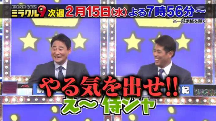 20170208ミラクル9前田&稲葉291