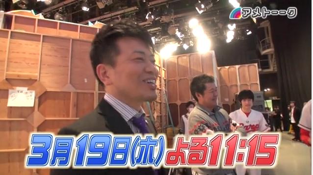 アメトークカープ芸人第二弾21