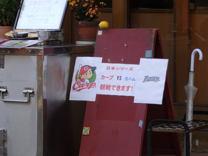 地元広島2016日本シリーズ42