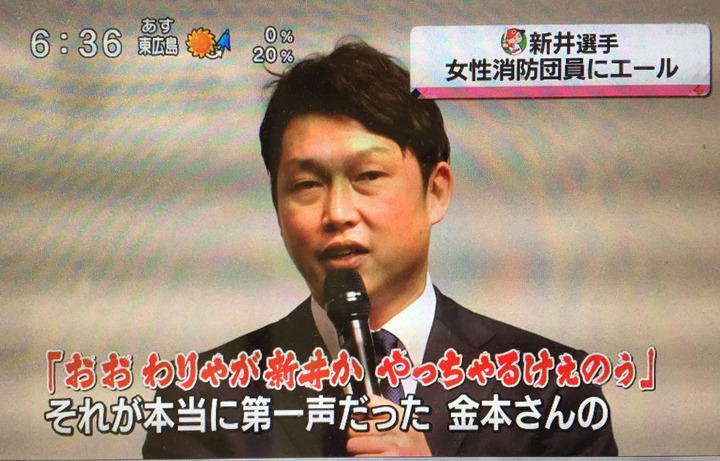 金本新井19