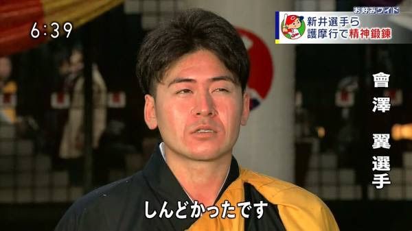 會澤護摩行_4