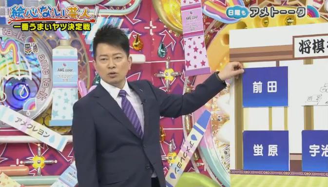 20180121アメトーーク絵心ない芸人99