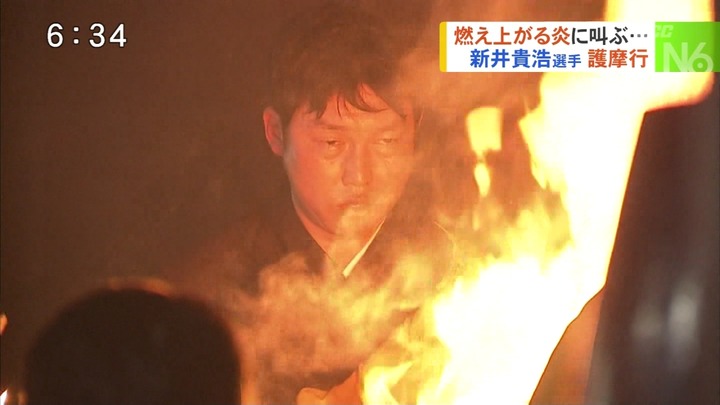 新井護摩行2015_02