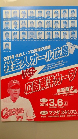 20140306社会人選抜_001