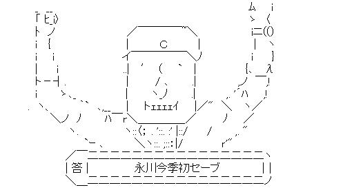 永川AA今季初セーブ