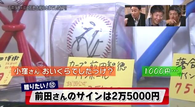 石井琢朗×前田智徳101