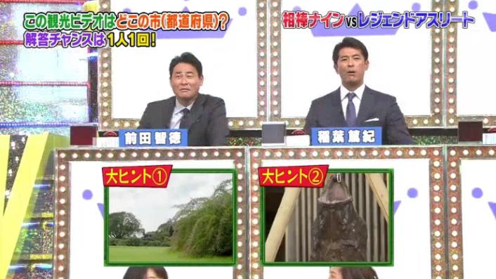 20170208ミラクル9前田&稲葉69