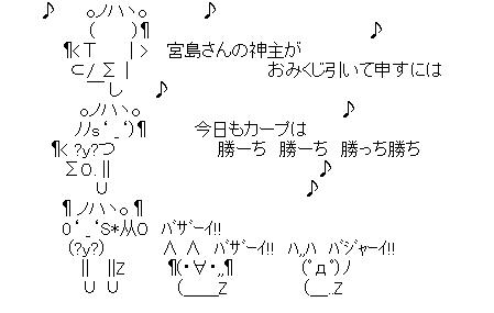宮島さんAA03